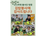 [자원봉사] 소나무…